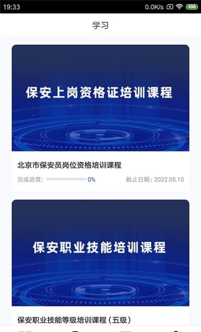 柏安學(xué)堂3