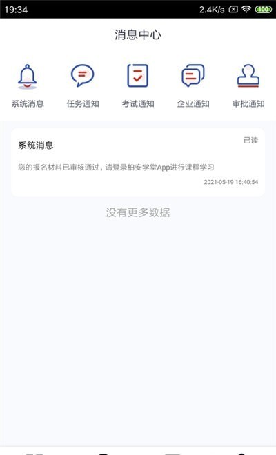 柏安學(xué)堂2