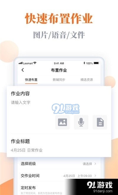 樂(lè)樂(lè)智慧課堂3