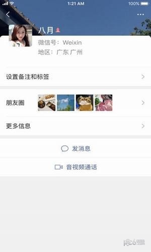 北斗微信最新3
