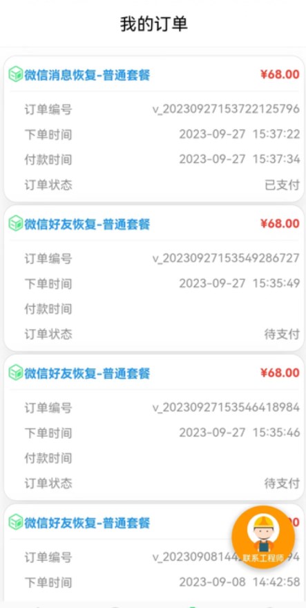 閃速數(shù)據(jù)恢復(fù)免費(fèi)版1