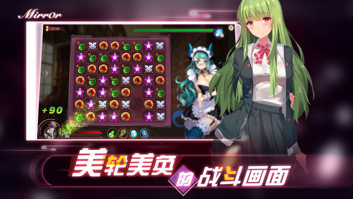Mirror另類消消樂安卓版3