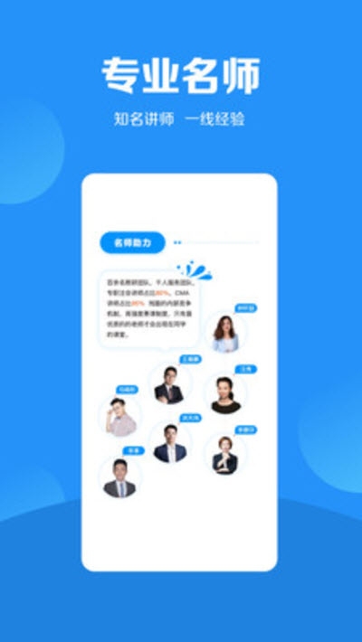 加鹽學(xué)院安卓版2