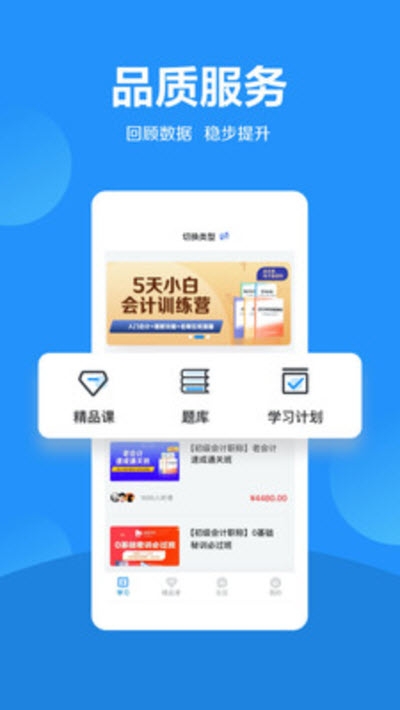 加鹽學(xué)院安卓版3