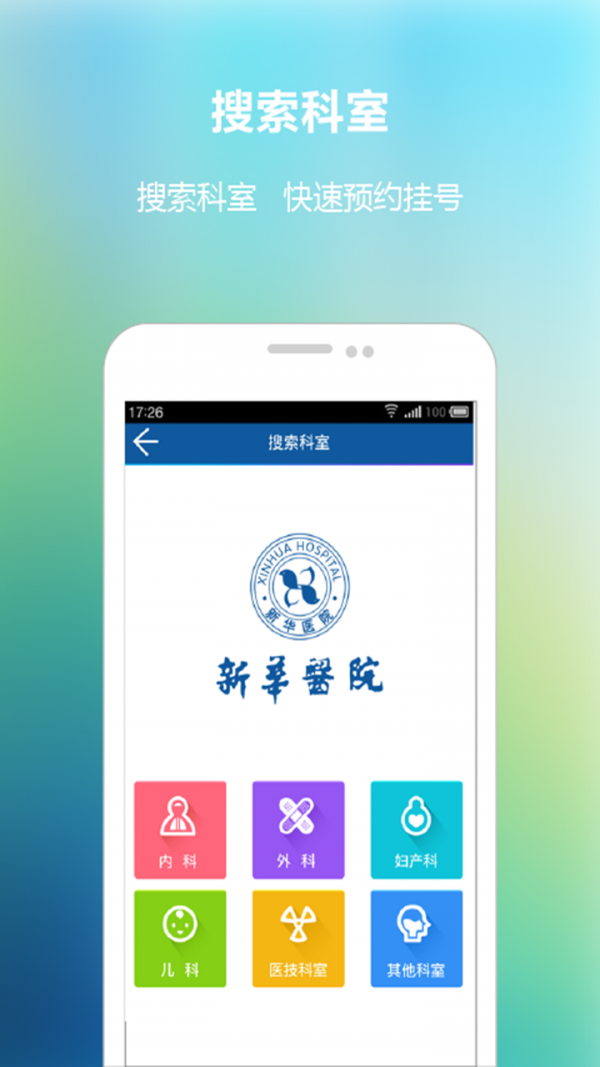 新華E院2