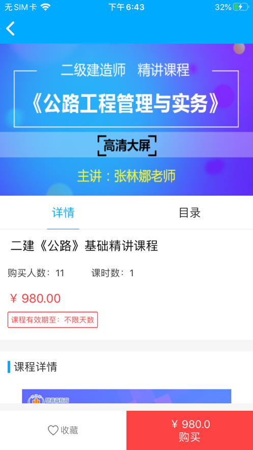 慧嘉森網(wǎng)校3