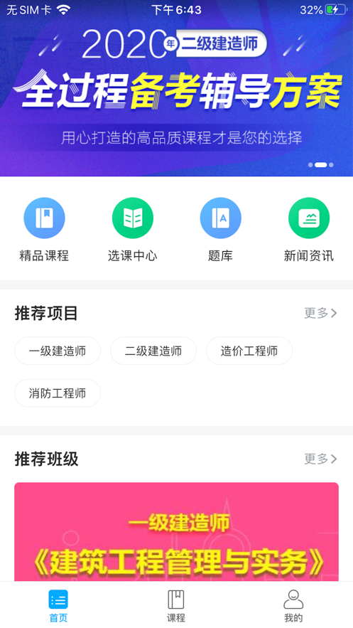 慧嘉森網(wǎng)校4