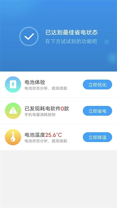 開薪省電王3