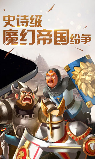 王權(quán)之爭(zhēng)九游版5
