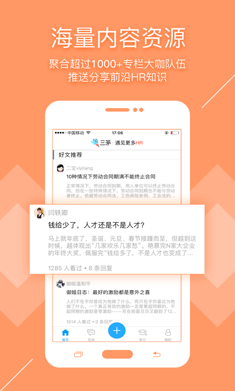 三茅學(xué)習(xí)3