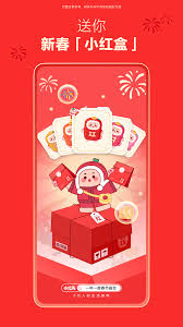 小紅書免費