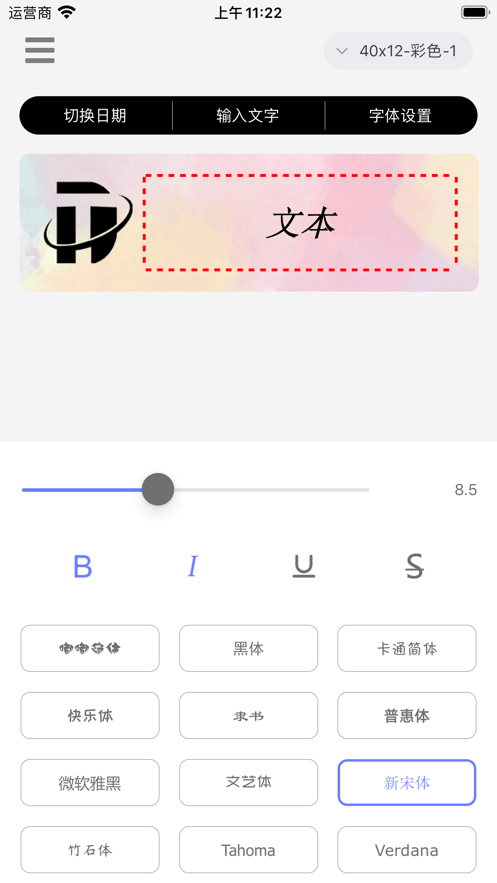 印立方(標簽打印)2