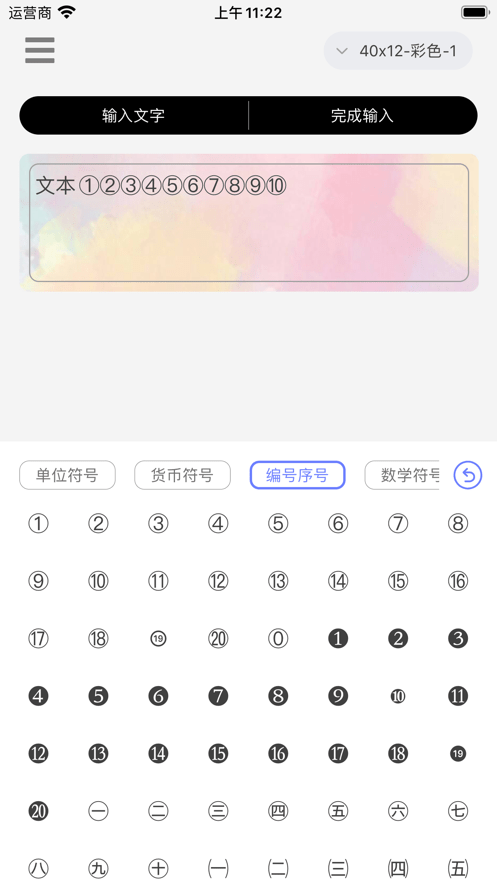 印立方(標簽打印)3