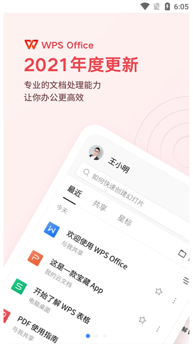 oppo文件隨心開1