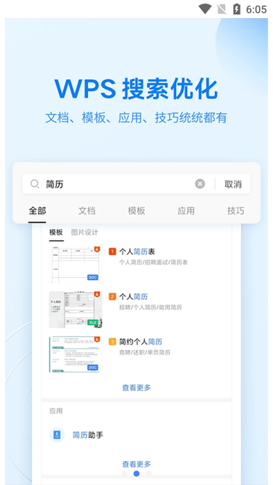 oppo文件隨心開2