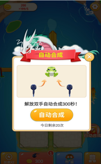 合成轉(zhuǎn)轉(zhuǎn)2