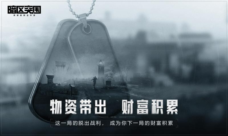暗黑突圍2