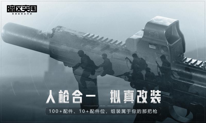 暗黑突圍3
