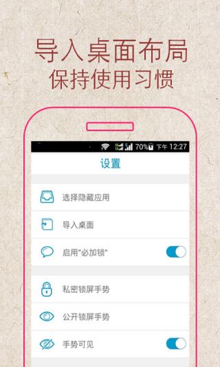 關(guān)云藏隱私桌面app3