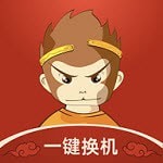 悟空換機同步助手
