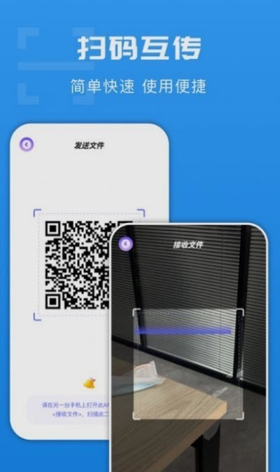 悟空換機(jī)同步助手2