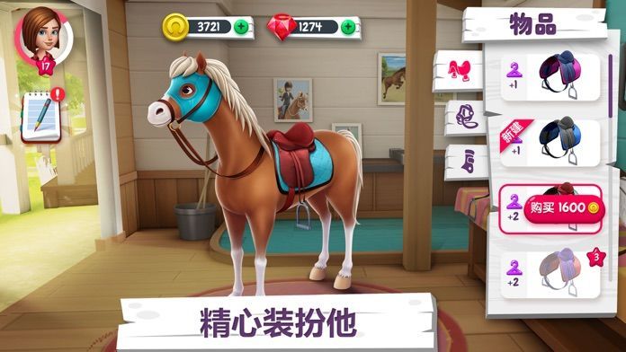 我的小馬農(nóng)場(chǎng)2