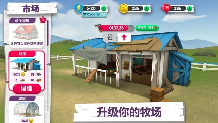 我的小馬農(nóng)場(chǎng)3
