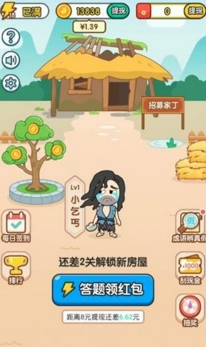 瘋狂升官記2