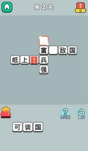 瘋狂升官記3