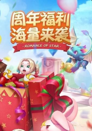 星辰奇緣小米版3