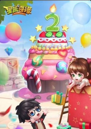 星辰奇緣小米版4