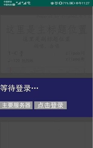 易譜1
