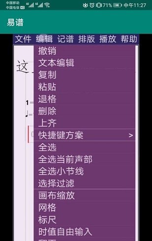 易譜2