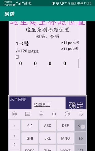易譜3