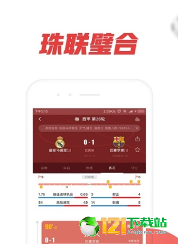 球探捷報比分1