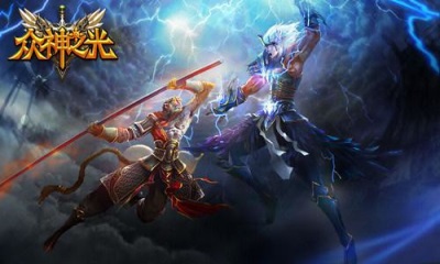 眾神之光1