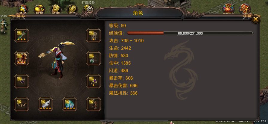 劍魔傳說最新版本2