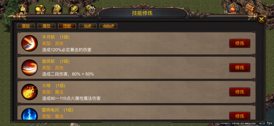 劍魔傳說最新版本5
