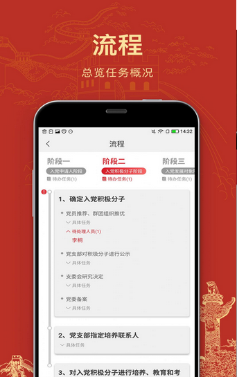 黨員培養(yǎng)1