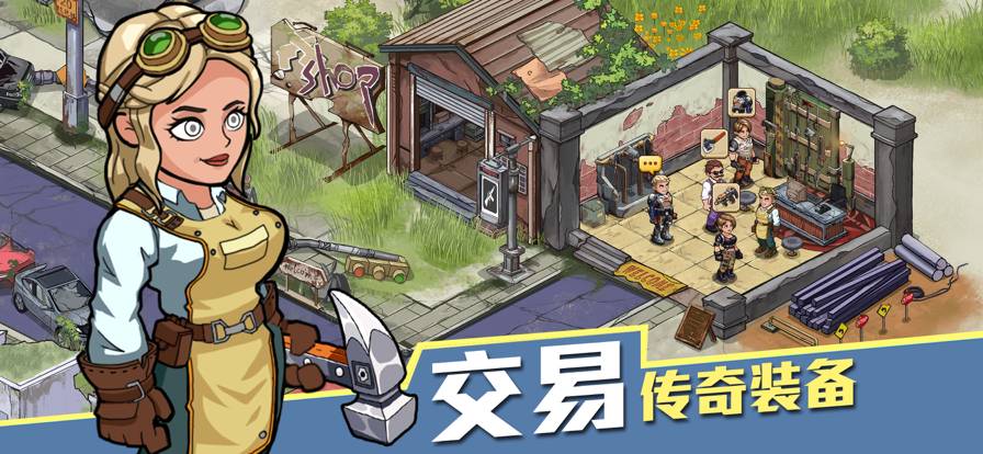生存幾何明日商店1