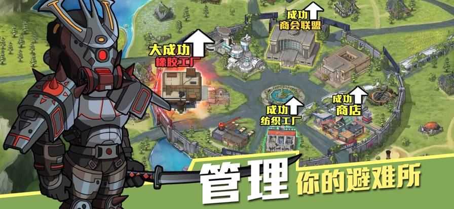 生存幾何明日商店2
