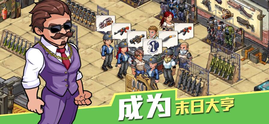 生存幾何明日商店5