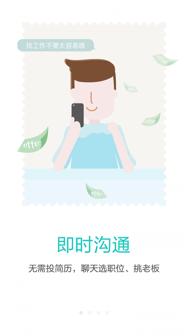 廣州直聘1