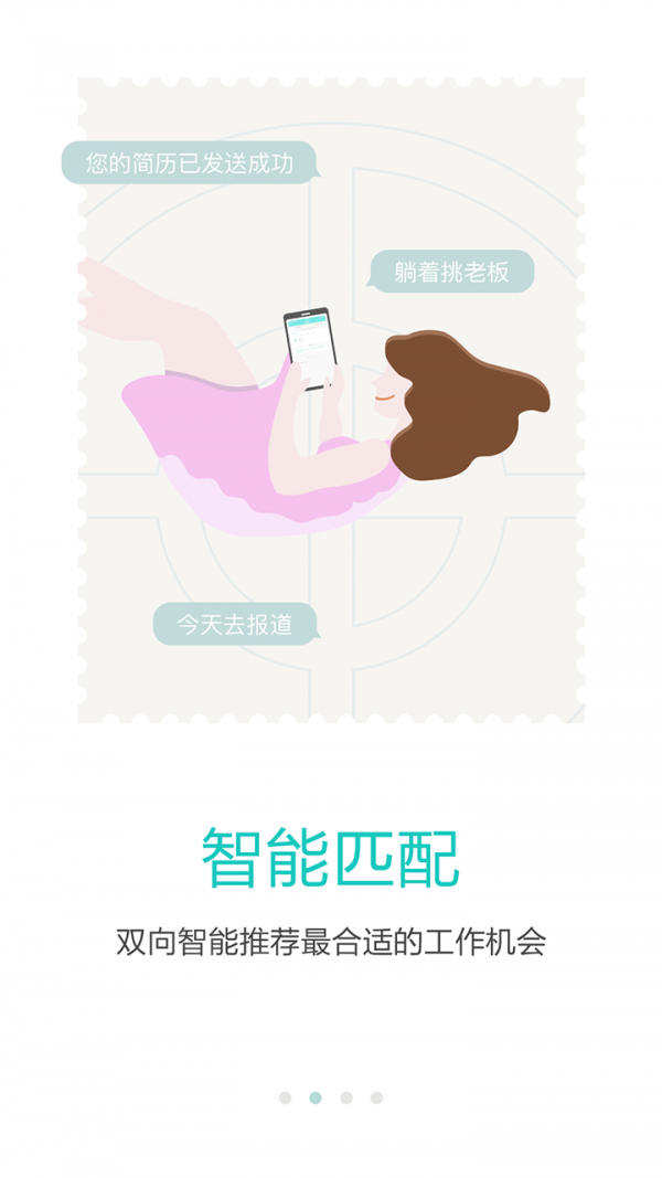 廣州直聘2
