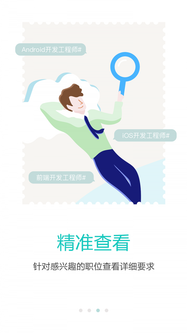 廣州直聘3