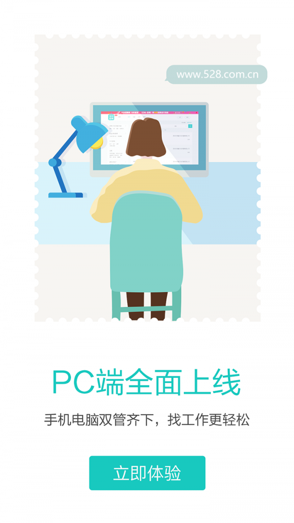 廣州直聘4