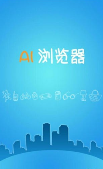 AI瀏覽器4