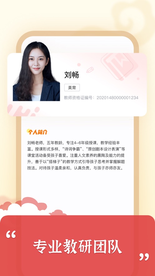 思泉素養(yǎng)2
