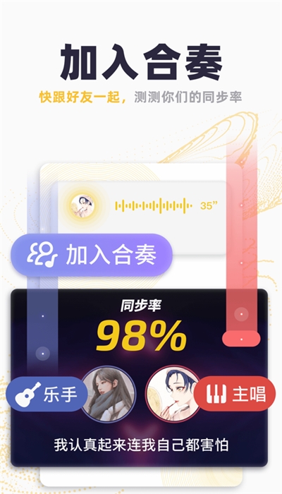 唱鴨刷心動(dòng)軟件1