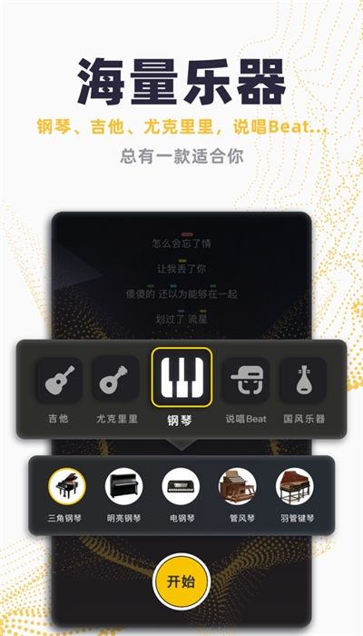 唱鴨刷心動(dòng)軟件3